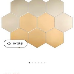 新品IKEAイケア六角形ミラー10枚入の画像