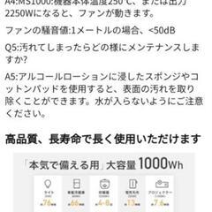 ポータブル電源1000Wの画像
