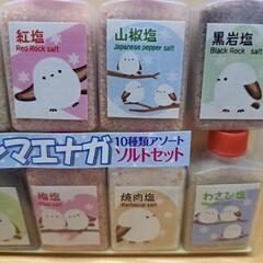 雪の妖精シマエナガ　ソルトセット10種類の画像
