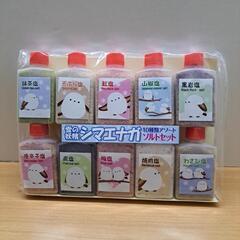 雪の妖精シマエナガ　ソルトセット10種類