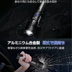 【超高輝度 LEDチップ搭載】 懐中電灯 強力 防災 ledライト 充電式/電池式 【実用点灯50時間/ズーム調節/7つ調光モード/電量提示/IPX6防水】 26650電池付属 ハンディライト コンパクト COB作業灯 キャンプ/防災/屋外/登山/作業用/夜釣り/避難/停電対策の画像