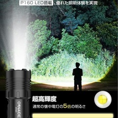 【超高輝度 LEDチップ搭載】 懐中電灯 強力 防災 ledライト 充電式/電池式 【実用点灯50時間/ズーム調節/7つ調光モード/電量提示/IPX6防水】 26650電池付属 ハンディライト コンパクト COB作業灯 キャンプ/防災/屋外/登山/作業用/夜釣り/避難/停電対策の画像