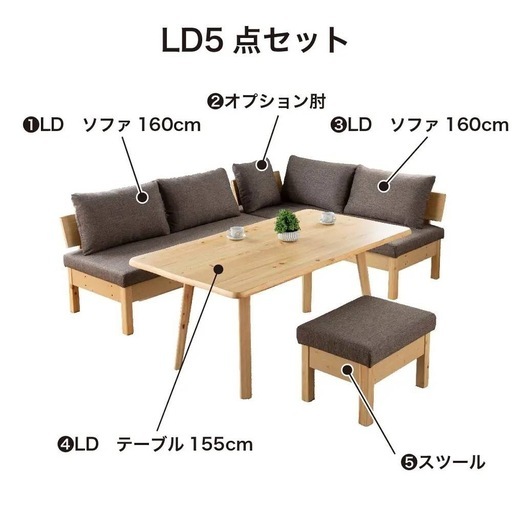 【更に値下げ】リビングダイニング5点セット　シギヤマ家具　優シリーズ