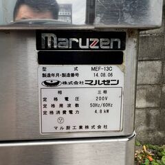 Maruzen】 マルゼン 電気フライヤー 三相200V 油量13L MEF-13C 業務用