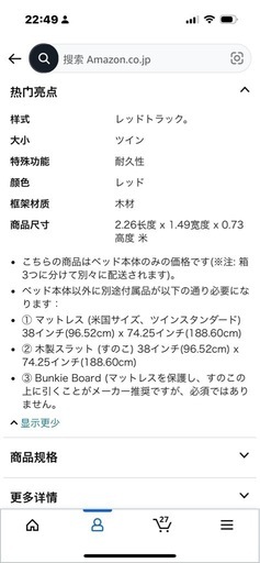 トラックベッド