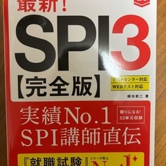 SPI3