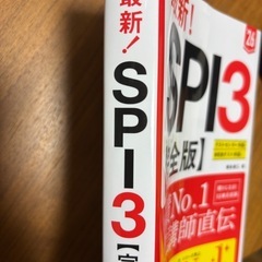 SPI3の画像