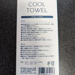 クールタオル　タオルの画像