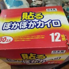貼るぽかぽかカイロの画像