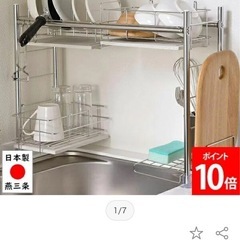 水切りラック