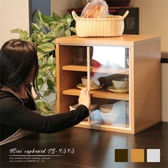 【美品】木製食器棚  幅45cm 奥行30cm 高さ45cm