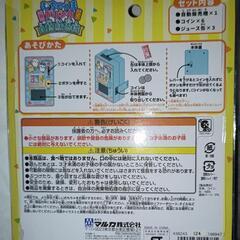 ちいかわ むちゃうまドリンク自動販売機の画像