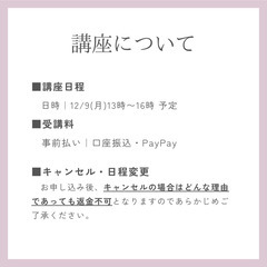 沖縄▶︎大阪【12/9(月)開催】1日で完結❤️‍🔥【座位】ヘッド＆フットマッサージ講座の画像