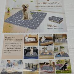 ペットマット 2枚セット おしっこマット 防水 犬 猫 シーツ 速乾 消臭 滑らないの画像