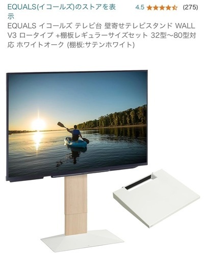 テレビ台　EQUALS