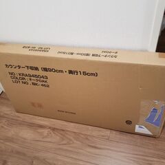 新品未使用 カウンター下収納　リビング収納の画像