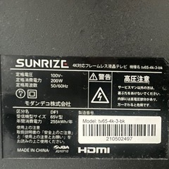 SUNRIZE 65インチ フレームレステレビ