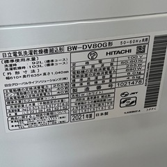 【八戸市内配送無料】8kg 洗濯乾燥機 2021年式　HITACHI　BW-DV80G（W）　洗濯機　縦型洗濯乾燥機の画像