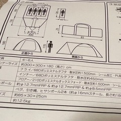 10月15日まで！サウスフィールド　ドームテント　２点セットの画像