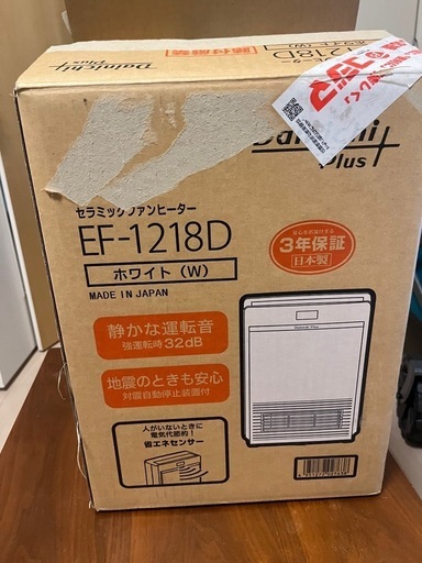 ファンヒーター