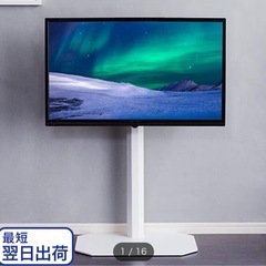 テレビスタンド
