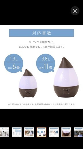 最終値下げ 新品未使用　加湿器　1.3l  アロマ対応