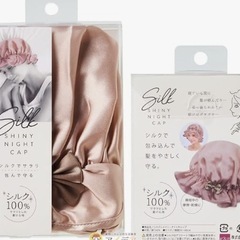 【新品未使用】シルク100%ナイトキャップ の画像