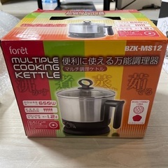 【未使用品】マルチ調理ケトル