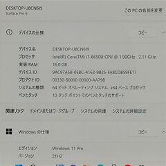 Microsoft Surface Pro 6 i7 16G Win11 ペン付の画像