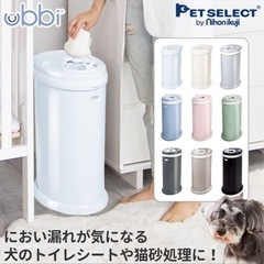 UBBI オムツペール　ゴミ箱の画像