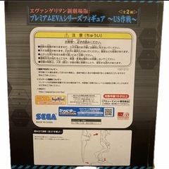 エヴァンゲリオン新劇場版　プレミアムEVAシリーズフィギュア　〜US作戦〜　改２号機β 新品未開封　プライズの画像