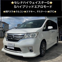 総額19.9万円★両Pスラ★クルコン★スマキー、Pスタート★ET...