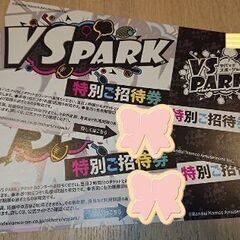 VS PARK 2時間無料招待券 1〜2枚★ブイエスパーク★有効...