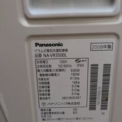 洗濯乾燥機の画像