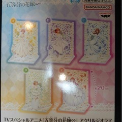 TVスペシャルアニメ『五等分の花嫁∽』 アクリルジオラマ　中野五月