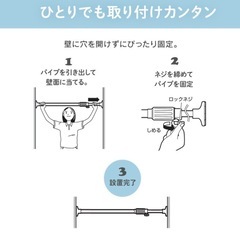 突っ張り棒 強力 110〜190cm の画像