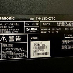 ジャンク*Panasonic*55V型*2022/12/30液晶交換済みの画像