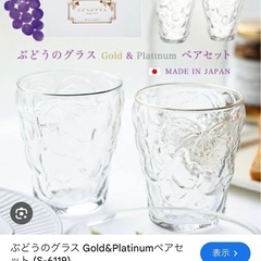 値下げ☆新品☆日本製硝子コップの画像