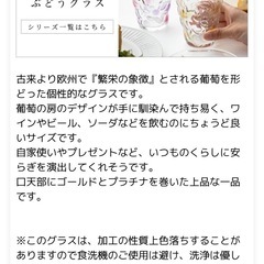 値下げ☆新品☆日本製硝子コップの画像