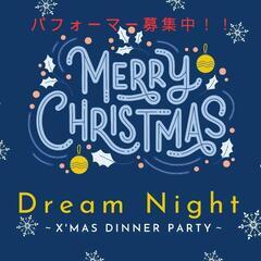 ✨X'mas party✨パフォーマーさん募集中！！