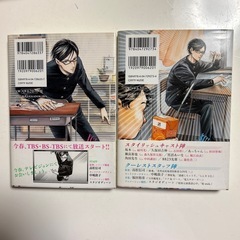 坂本ですが？１・２巻の画像