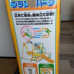 子供用ジャングルジムの画像