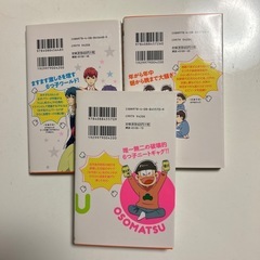 おそ松さん１〜3巻の画像