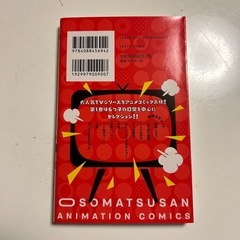 おそ松さんアニメコミックス1巻の画像