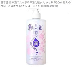 日本盛　日本酒のたっぷり高保湿化粧水550ml