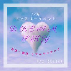 恋活・婚活💎スイーツパーティー💎ご案内！！