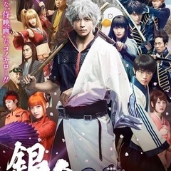 銀魂好きな方✨