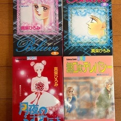 少女漫画 真柴ひろみ 20巻セットの画像