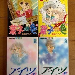 少女漫画 真柴ひろみ 20巻セットの画像