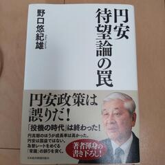 円安待望論の罠